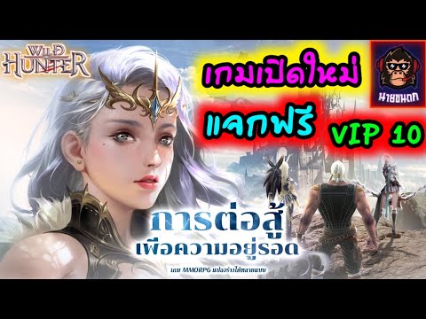 Wild-Hunter:-Goddess-เกมมือถือ Wild-Hunter:-Goddess-เกมมือถือ