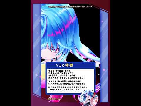 新登場キャラ「ベガ」【白猫プロジェクト NEW WORLD'S】