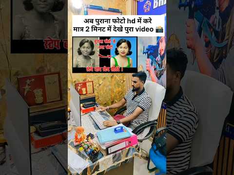 फोटो edit कैसे करे देखे पुरा video 📸 #ytshorts #viral #viralvideos #fypシ #trending #photo