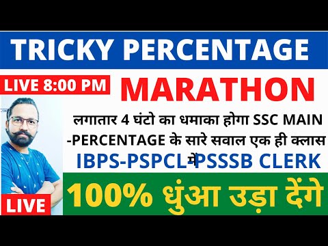 TRICKY PERCENTAGE MARATHON CLASS-4 || SSC MAINS-PSSSB MATHS-NTPC COMPLETE ||