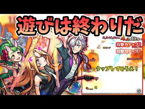 【モンスト】もう敗北とは言わせない！『背徳ピストルズ(獣神化)』使ってみた！【モンスト/よーくろGames】