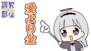 ⋆⸜ 調教部屋  ⸝⋆　【白百合リリィ / ビビドニア 】