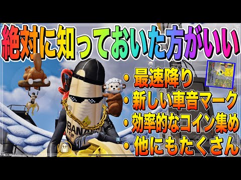 【荒野行動】新マップ "孤島作戦" で有利に戦えるようになる知識10選!!