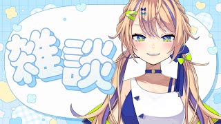 【雑談】そちらの天気はどうですか？こちらは雨がめっちゃすごいやばいです(語彙力)【個人 #Vtuber 海原凪】