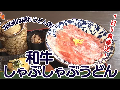 江別市・大麻駅エリアグルメ｜隠れうどん県の和牛しゃぶしゃぶうどん＆平飼い自然卵×カルピジャーニのジェラートと中国から伝わるサオタンスープのオリジナルラーメン