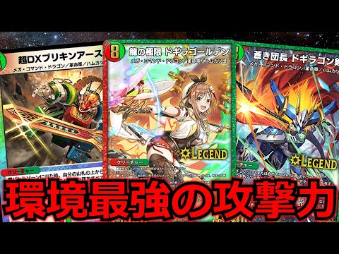 【デュエプレ】受け環境でも最強！赤緑ハムカツ団が強すぎる！【デュエルマスターズ】