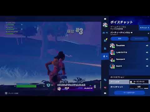 Fortniteをやっていきます。楽しみま笑。10/22#Fortnite #ライブ配信#フォートナイト
