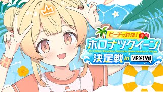 【 #holonatsuParadise 】みんなでめいいっぱい夏を楽しみたいな✨【音乃瀬奏】#hololiveDEV_IS #ReGLOS