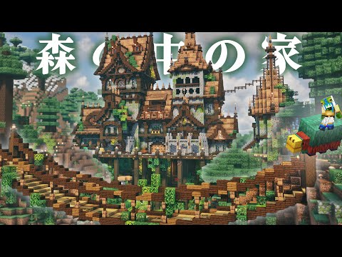 【マイクラ】 スニッファーのために森におしゃれな中世の城風の家を作ってあげる、全バイオーム建築らなくらALLpart12-トウヒの森編【マインクラフト 実況】