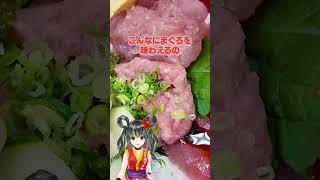 【#shorts 】沖縄！魚市場の海鮮丼3選！！ #ご当地 #グルメ #沖縄 #海鮮丼