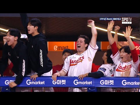 [LG vs SSG] 최정 랜더스! 역사가 역전 홈런으로 이어지다! | 5.30 | KBO 모먼트 | 야구 하이라이트