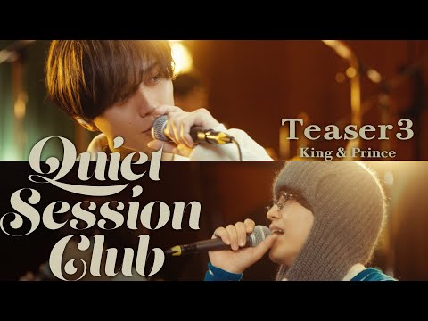 King & Prince「Quiet Session Club」Teaser3