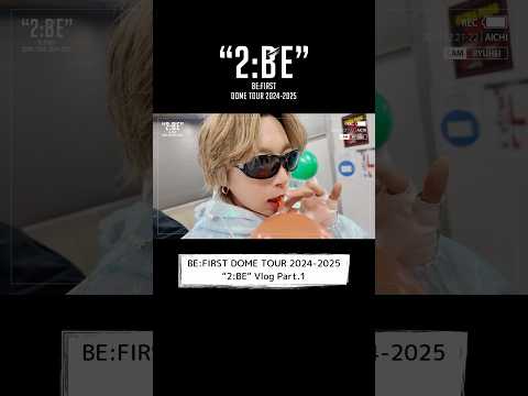 [Vlog #8] #BF_Vlog BE:FIRST DOME TOUR 2024-2025 “2:BE“ Vlog Part.1 #BF_DOMETOUR_2BE #BEFIRST