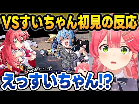 自分が主役のゲームで"すいちゃん"にボコボコにされて泣かされるみこち【さくらみこ/星街すいせい/アメリア/猫又おかゆ/ホロライブ/切り抜き】