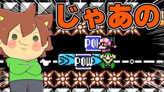 ルイージを押し込んでトゲに落とすwww【スーパーマリオメーカー2#806】ゆっくり実況プレイ【Super Mario Maker 2】