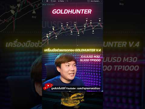 ผลงานGOLDHUNTERJAN2024+600