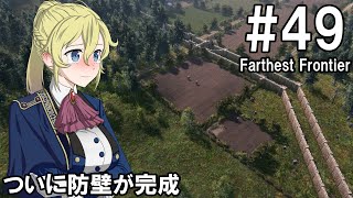 【Farthest Frontier】領主のお姉さん実況 49【街づくり】