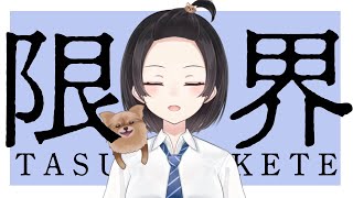 【#Vtuber】限界オタク配信～静岡編～※独断と偏見を含む※ネタバレ一応注意【#花ヶ崎あお  】