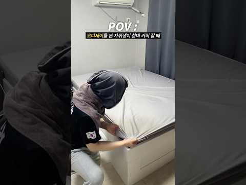오디세이에 과몰입한 자취생의 <strong>모습</strong>
