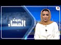 الحوثي وغضب الشعب .. كيف أصبح يخاطب أنصاره الهاشميين حصرا ؟ | حديث المساء