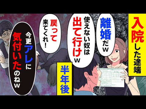 長期入院になった