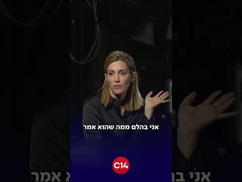 השב"חים ו"סרגל הכאב" של צה"ל | נועם אמיר: "קצין אמר לי שמכילים אירועים, אז למה הם מספרים סיפורים?"