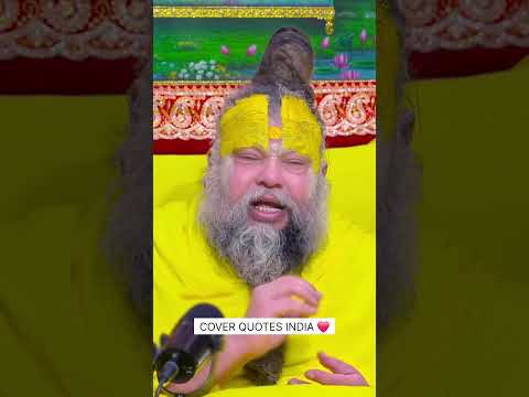 🔥 “मांस खाने वाले भी पा सकते हैं पारसद का आशीर्वाद, अगर मन शुद्ध हो!” #premanandji #youtubeshorts