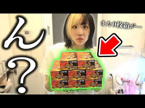 【デュエマ】年に一度のぶっ壊れお祭りパック『デュエキングWDreaM2025』8BOX開けてみたら、また今年も0枚箱のせいで終わってるんだが…【開封動画】