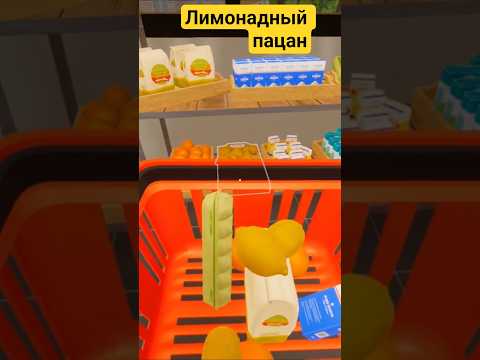 Ребёнок зарабатывает на приставку! #iselllemonade #шортс #shorts #симулятор #игры