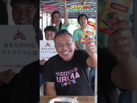 【沖縄BBQ】「アクアパッツァ」！？地元民の裏技＆謎の激辛調味料で大盛りあがり🔥🐟 #shorts