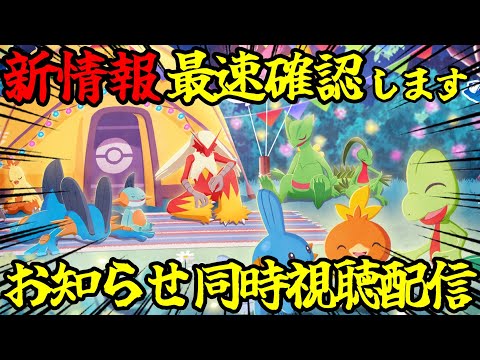 【最後の10分にまとめあり】2周年記念フェス初見リアクション&情報の要点まとめ配信