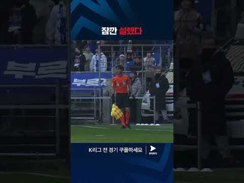 2024 K리그1 | 울산 vs 포항 | 아쉽게 취소된 조르지의 슛!ㅣ쿠팡플레이 스포츠 | 쿠팡 