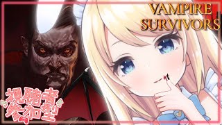 【β版/参加型】Vampire Survivorsでみんなと大サバイバル！⚔️【 #夢宮ありす 】