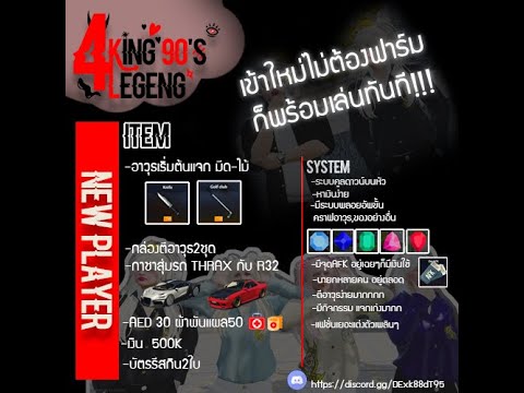 4KingsLegent90s-ซูซูรันบ