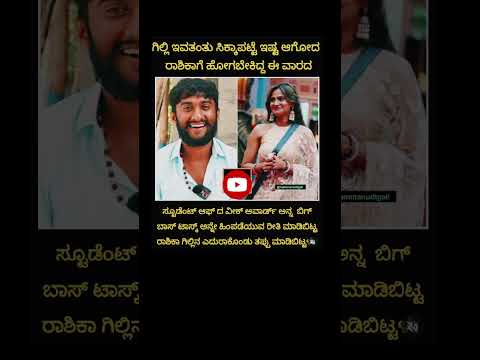 #kannada #generalknowledge #trending #funny #ekmotahathighumechala #gkfacts