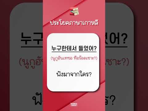 41.ฝึกวันละ10ประโยคภาษาเกาห