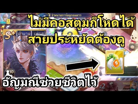 LINEเกมเศรษฐีรีวิวการ์ด180,00