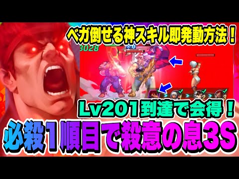 【ストD】遂にベガ倒せる神スキルを得たので実戦でボコリにいくぞ！A+殺意の波動に目覚めたリュウの実力は如何に！？【ストリートファイター・デュエル】