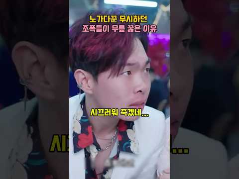 노가다꾼 무시하던 조폭들이 <strong>무릎</strong> 꿇은 이유?