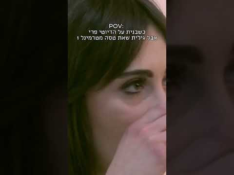 תייגו את החברה שמגיבה ככה בכל סיטואציה🤣🫣כל העונות של #איט_גירלז זמינות ב- HOT VOD💘