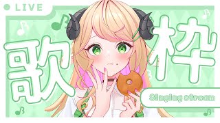 【 #歌枠/Singing 】歌うぞ～～～～～～！！！🎤初見さん大歓迎~~!!! #karaoke 【 ＃Vtuber/萌中もここ 】