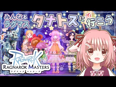 【ラグマス】☀行くぜ！真夏のアドベンチャー☀開催中！…のラグマスで遊ぶ！※棚ヒ募集は23時頃から【えりるる】