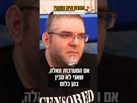 "יכולתי למנוע את הטבח": רפאל חיון בריאיון מטלטל