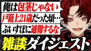 VTuberとは思えないほど全てを晒した雑談をするツルギ