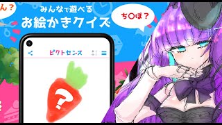 【参加型】しませんをピクセンこと？【お絵描きバトル】