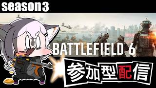 🔴【 #bf6 】デイリー/ウィークリー挑戦【参加型】