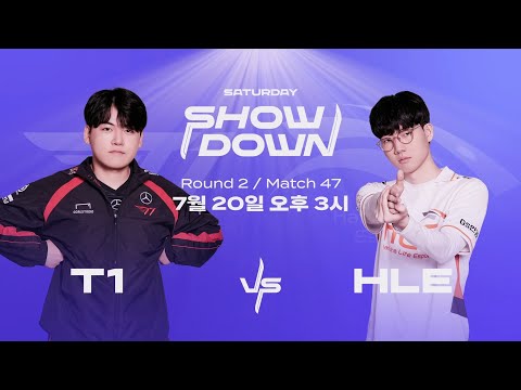 Week5 Saturday Showdown: T1 vs. HLE | 2024 LCK 서머 스플릿