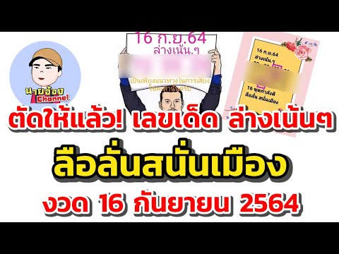 ตัดให้แล้ว!-เลขเด็ด-ล่างเน ตัดให้แล้ว!-เลขเด็ด-ล่างเน