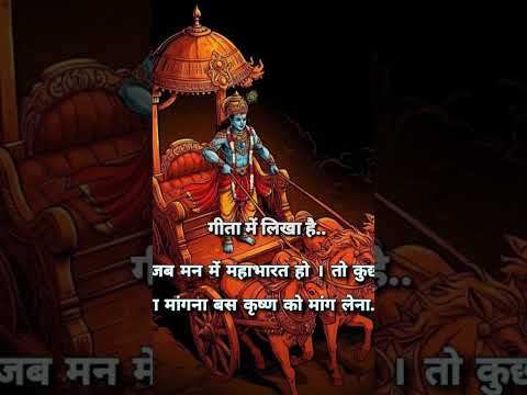 #motivation #bhagwargeeta