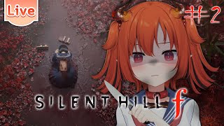 【SILENT HILL】ความเงียบ คือเสียงสุดท้ายที่เธอได้ยิน #2